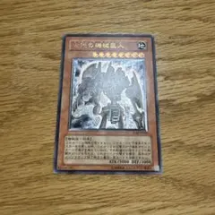 遊戯王 古代の機械巨竜 アンティークギアガジェルドラゴン PSA9 - メルカリ