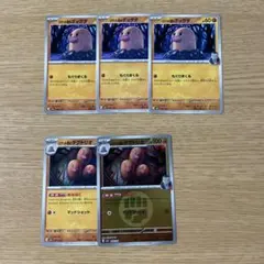 ポケモンカード　ロケット団のディグダ•ロケット団のダグトリオ　5枚セット