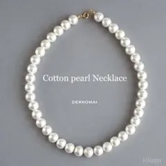新品10ミリ✨コットンパール ネックレス 入学式 卒業式 入園式 卒園式