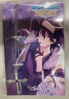 あんスタ 朔間零 ネックレス