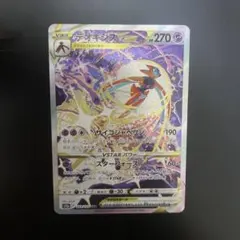 デオキシスVSTAR SAR S12a VSTARユニバース 223/172