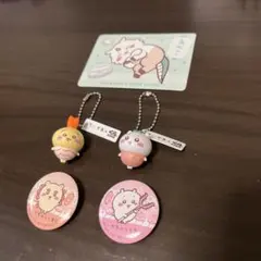 ちいかわ くら寿司コラボ キーホルダー カード 缶バッジ 5個セット