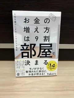 お金の増え方は9