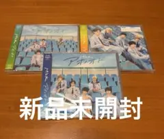 【新品未開封】M!LK アオノオト 3形態 通常盤 初回盤A 初回盤B