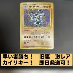 2025年最新】ポケモン 旧 カード カイリキーの人気アイテム