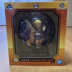 鬼滅の刃 ✳︎一番くじ我妻善逸 LAYER SCAPEフィギュア