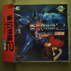 ウルトラマンネクサス」オリジナル・サウンドトラック2～THE SECOND