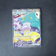 ナンジャモのハラバリーex SAR スカーレット&バイオレット 拡張パック バ…