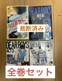 2026年最新】dear boys 全巻の人気アイテム - メルカリ