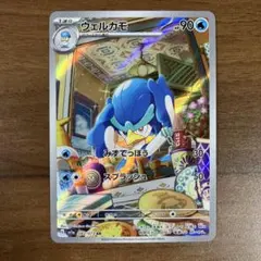 2026年最新】ウェルカモの人気アイテム - メルカリ