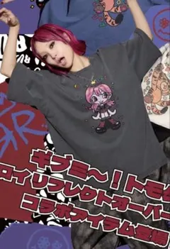 2026年最新】roy reflect overjoyの人気アイテム - メルカリ