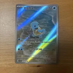 ゼニガメ AR SV2a ポケモンカード151 170/165