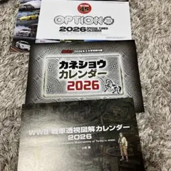 カレンダー　まとめ売り