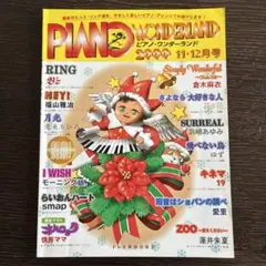 피아노 원더랜드 2000년 11·12월호 피아노 악보