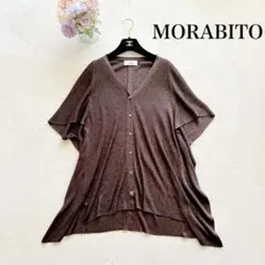 美品　MORABITO ブラウン　ポンチョ風カーディガン38 美シルエットのサムネイル
