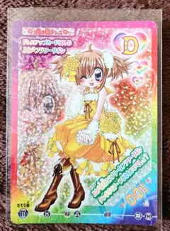 2025年最新】きらりん☆レボリューション STAGE 2 の人気