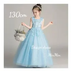 No.787訳あり新品130cm♡ブルー キッズドレス ピアノ発表会