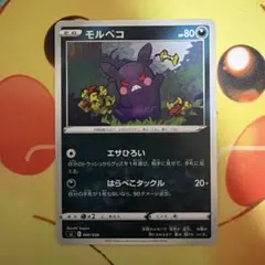 モルペコ SJ スペシャルデッキセット