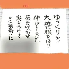 筆文字アート　 メッセージ