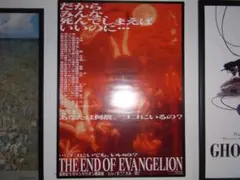 新世紀エヴァンゲリオン劇場版 シト新生 告知ポスター 庵野秀明 貞本