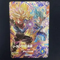 ドラゴンボールスーパーダイバーズ トランクス:未来 SDV8-069