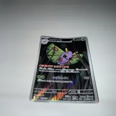 【PSA10セット】スピンロトムAR ＆ ドクケイルAR ポケモンカード 2026年最新】シリーズ：MEGA ポケモンカードゲームの人気アイテム