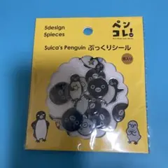 スイカのペンギン ぷっくりシール