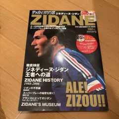 2026年最新】ジダンの人気アイテム - メルカリ