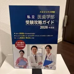 2026年最新】メルリックス学院の人気アイテム - メルカリ