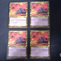 MTG 無謀なる突進 Foil ４枚セット 日本語 オデッセイ MTG 無謀なる突進 Foil 4枚セット 日本語 オデッセイ - メルカリ