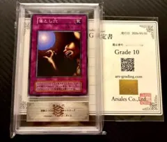 ARS10] 遊戯王 地割れ EX 初期 1999年 スタジオダイス - メルカリ