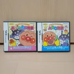 アンパンマンとあそぼ DSソフト あいうえお教室 & ABC教室2本セット