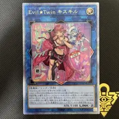 遊戯王 Evil★Twin キスキル・ディール アジア 25thシク簡体 中国語 受注発送】中国版 Evil☆Twin キスキル・ディール(25th