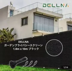 VANDHAM ガーデンプライバシースクリーン 1.8m x 10m グリーン - メルカリ