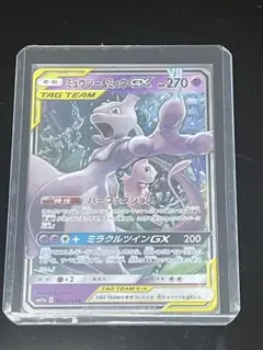 ミュウツー&ミュウGX RR サン&ムーン ハイクラスパック タッグオールスタ…