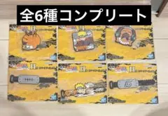 一番くじ NARUTO ナルト疾風伝 H賞　ラバーアソート　全6種コンプ①