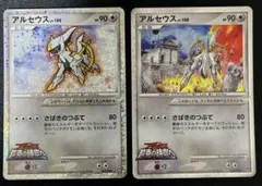 昔のポケモンカード アルセウス v.100 2枚 - メルカリ