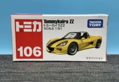 2026年最新】トミーカイラの人気アイテム - メルカリ