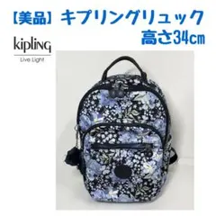 【美品】キプリングリュック　ファスナーフルオープン　花柄　チャーム付きのサムネイル