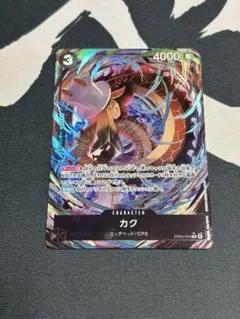 ワンピースカード 蒼海の七傑 ゲッコー・モリア SRパラレル OP14-104