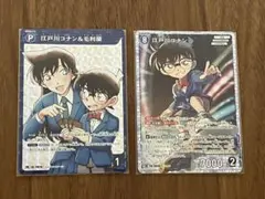 名探偵コナン カードゲーム9弾 江戸川コナンSR他