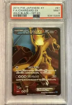 2025年最新】リザードンex sr psa9の人気アイテム - メルカリ