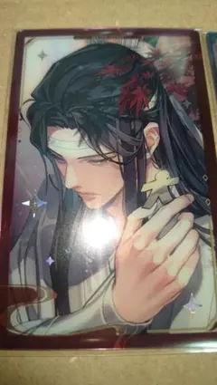 魔道祖師 メタルカードコレクション スーパーレア 忘羨 2種類 - メルカリ