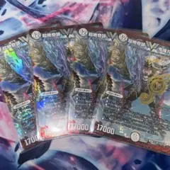 超絶奇跡 鬼羅丸