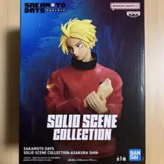 SAKAMOTO DAYS SOLID SCENE 朝倉シン フィギュア