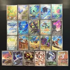 ブラックボルト AR まとめ売り21枚 被りなし ツタージャ シビシラス など