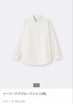 完売品 GU イージーケアブロードシャツ mサイズのサムネイル