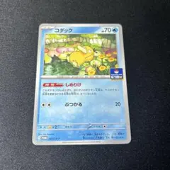 ブ*ト様 コダック：ジムプロモ PROMO SV-Pプロモカード 262/SV- - メルカリ