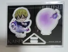 呪術廻戦　まるくじ　呪術廻戦まるくじ　直哉　禪院直哉　アクリルスタンド