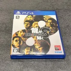 龍が如く8 (Like a Dragon 8) PS4